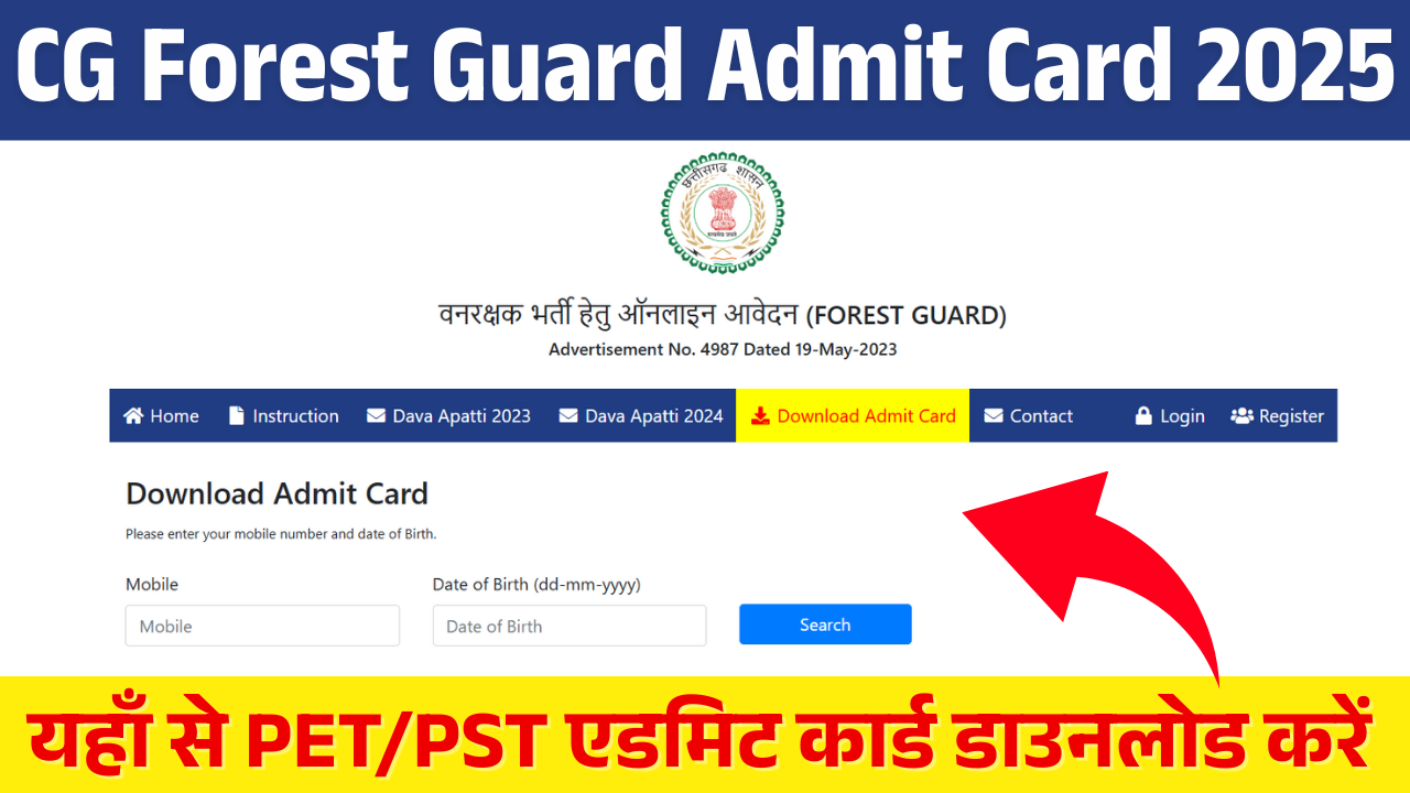 CG Forest Guard Admit Card 2025