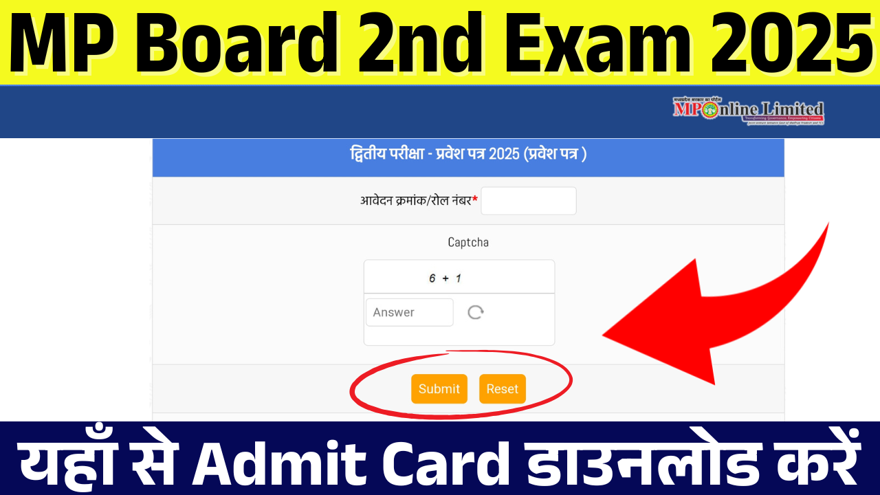 MP Board 2nd Exam Admit Card 2025