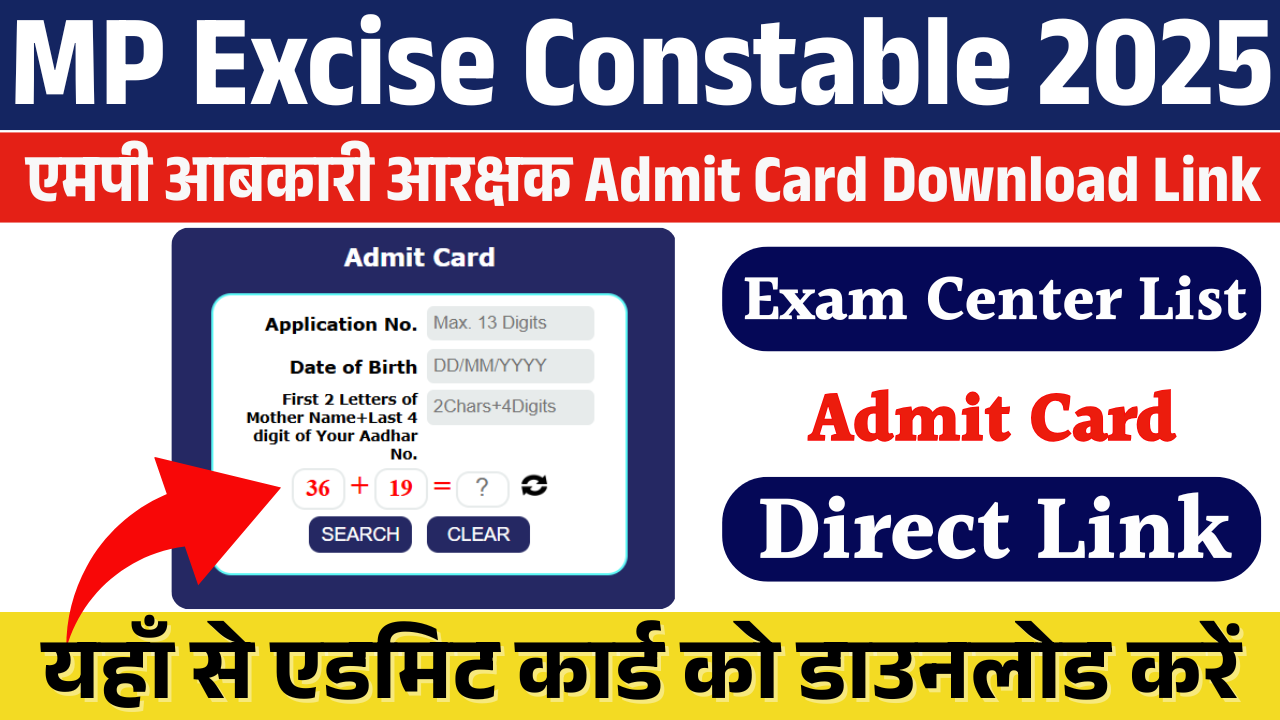 MP Excise Constable Admit Card 2025
