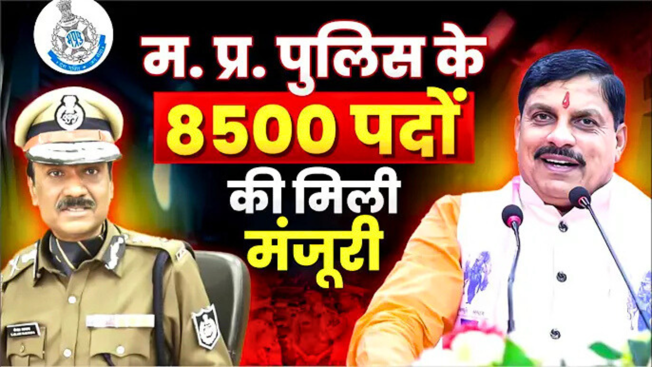 MP Police Constable Vacancy 2025