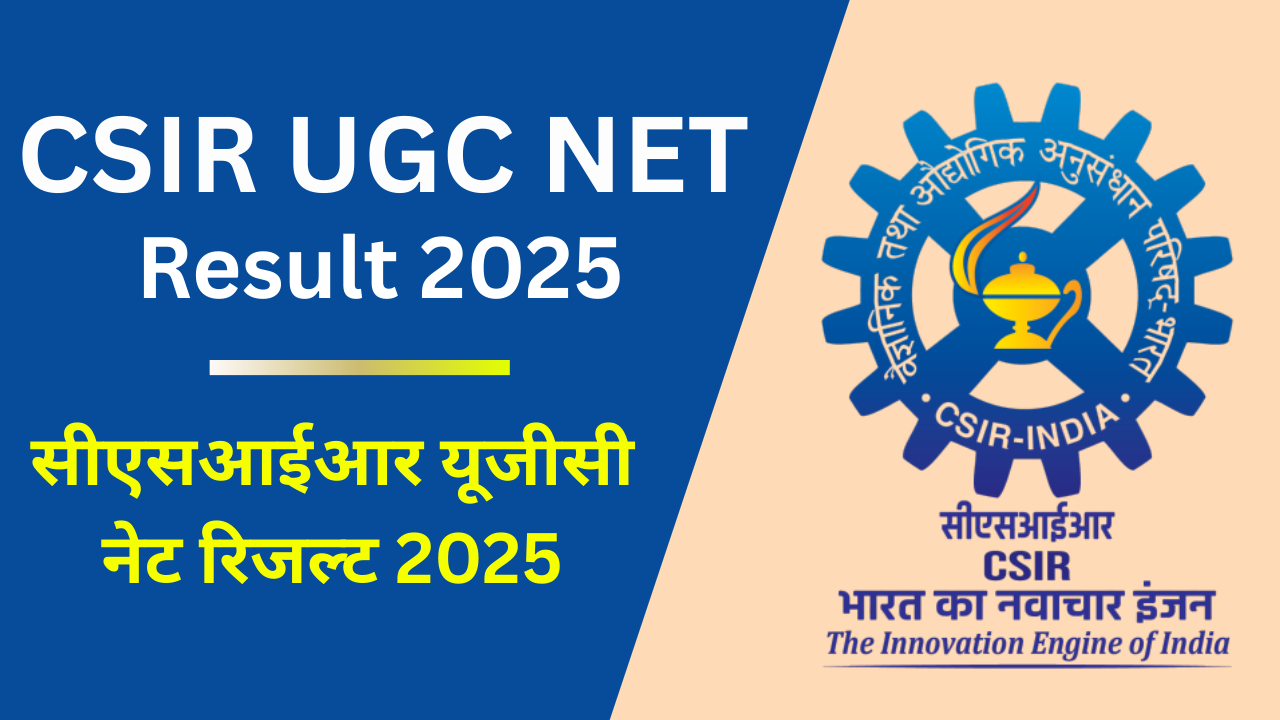 CSIR UGC NET Result 2025